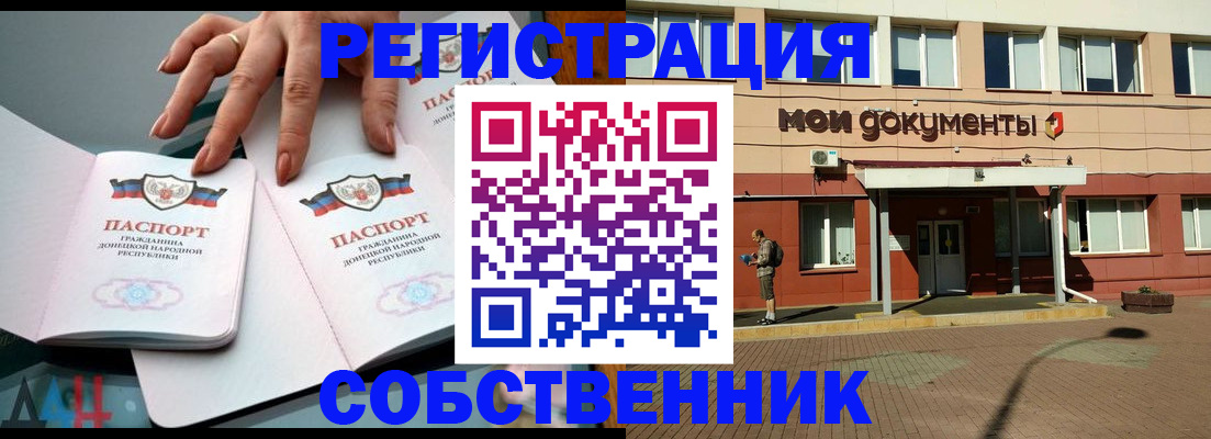 прописка для работы в Борисоглебске